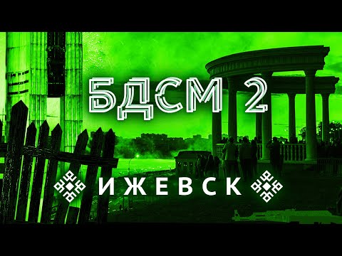 Прогулка с мэром Ижевска | Убитый город, довольные жители