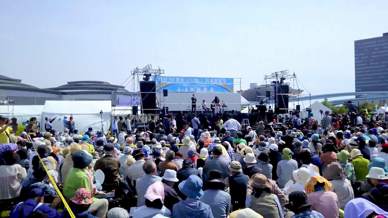 2017 5 3憲法集会 有明防災公園 Youtube