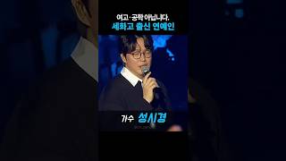 서초구 8학군, 세화고 출신 연예인