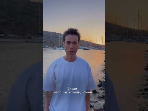 Смотри, куда мир несётся, он скоро вот-вот не проснётся... #shorts