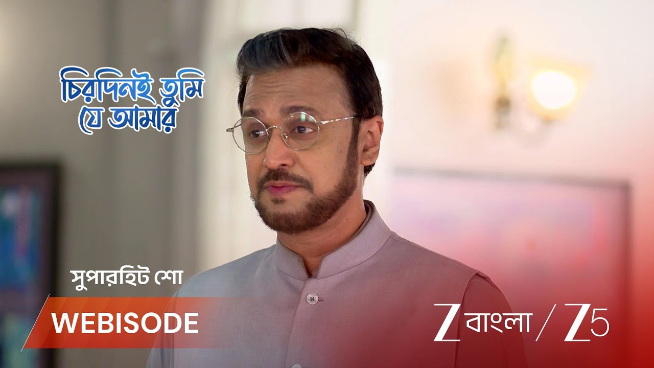 CHIRODINI TUMI JE AMAR | কেন শালিমারের বাড়ি গিয়েছিল অপর্ণা?