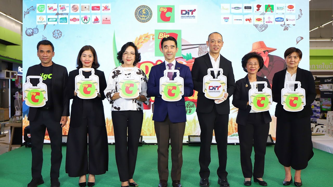 'บิ๊กซี' ผนึกกำลัง 'กรมการค้าภายใน' จัดงาน “ข้าวถุงร่วมใจ ประหยัดทั่วไทยที่บิ๊กซี ครั้งที่ 18”