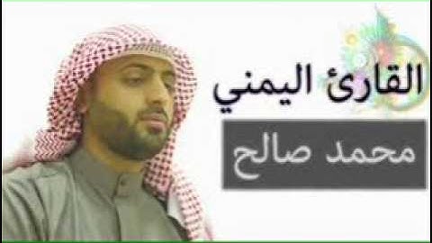 محمد صالح   يسترسل في سورة نوح