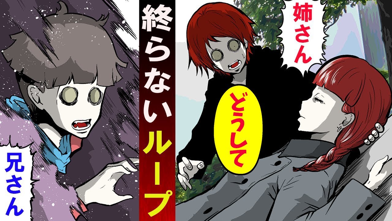 また救えなかった…無限ループする世界で家族を救えるのか…【総集編】