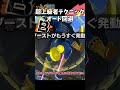 超絶上級者テクニックオート回避のやり方【バウンティラッシュ】