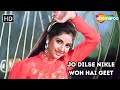 Watch the Heartfelt Song 'Jo Dilse Nikle Woh Hai Geet' from Geet (1992) 🎶 Featuring Divya Bharti