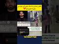 Azfar Rehman expresses grief over 8-year-old girl’s death #azfarrahman #showbiz #trending #10million