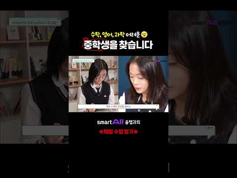수학, 영어, 과학 어려운 중학생 찾습니다. 연세대 과외 선생님 공부법으로 공부해요!