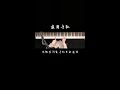 周杰伦冷门歌曲被抄袭 钢琴弹奏 浪漫手机 太好听了 周杰伦冷门歌曲被抄袭 钢琴弹奏 浪漫手机 太好听了