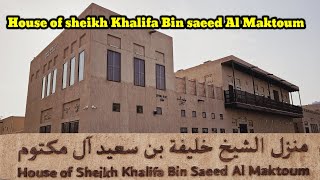 House of sheikh Khalifa Bin saeed Al Maktoum|| Near Al Ghubaiba metro station ||tayyabdxb