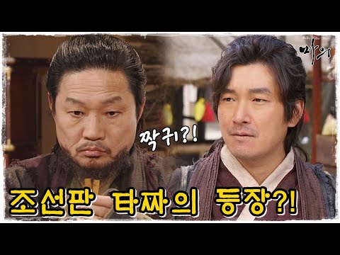[마의] 목숨을 건진 광현...새로운 스승을 찾아 나서다 (MBC130108방송)