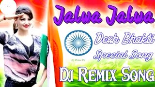 Jalwa Tera Jalwa ::Dj Remix Desh Bhakti ::song Ae vatan Ae vatan janeman  :Janeman :Jalwa Jalwa::