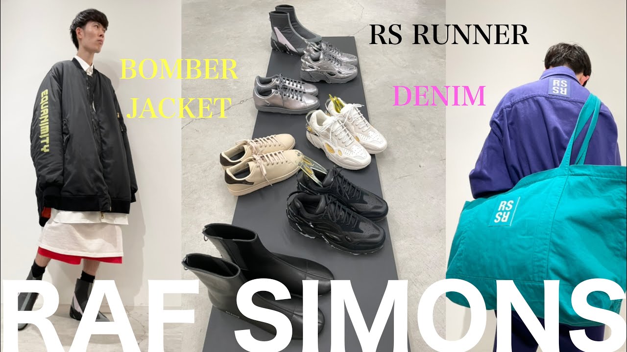 RAF SIMONS】待望の秋冬新作入荷!!【2021年10月】 - YouTube RAF SIMONS】待望の秋冬新作入荷!!【2021年10月】 - YouTube