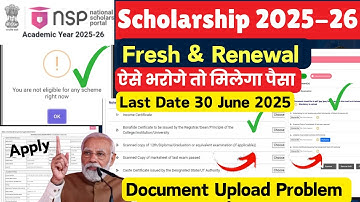 NSP Scholarship Documents Upload Problem❌ 2025-26 - Fresh & Renewal | NSP Scholarship 2025-26 apply🔥