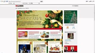 SYSS 電腦教學 - 利用 Google「外文網頁翻譯版」玩一個開心聖誕!