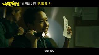 一个部门的诞生 预告片1：“我要Cut台”版 中文字幕 1 #content 1