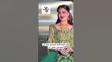 زفات 2024 زفة روح جديد فؤاد عبدالواحد اجمل زفه عروس هذا الموسم 