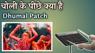 Choli Ke Pichhe Kya hai/Benjo Dhumal mix/Played by Girish on mobile Octapad #Octapadgirish