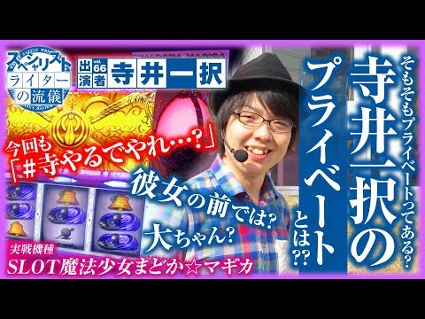 ライターの流儀 vol.66