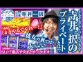 ライターの流儀 vol.66