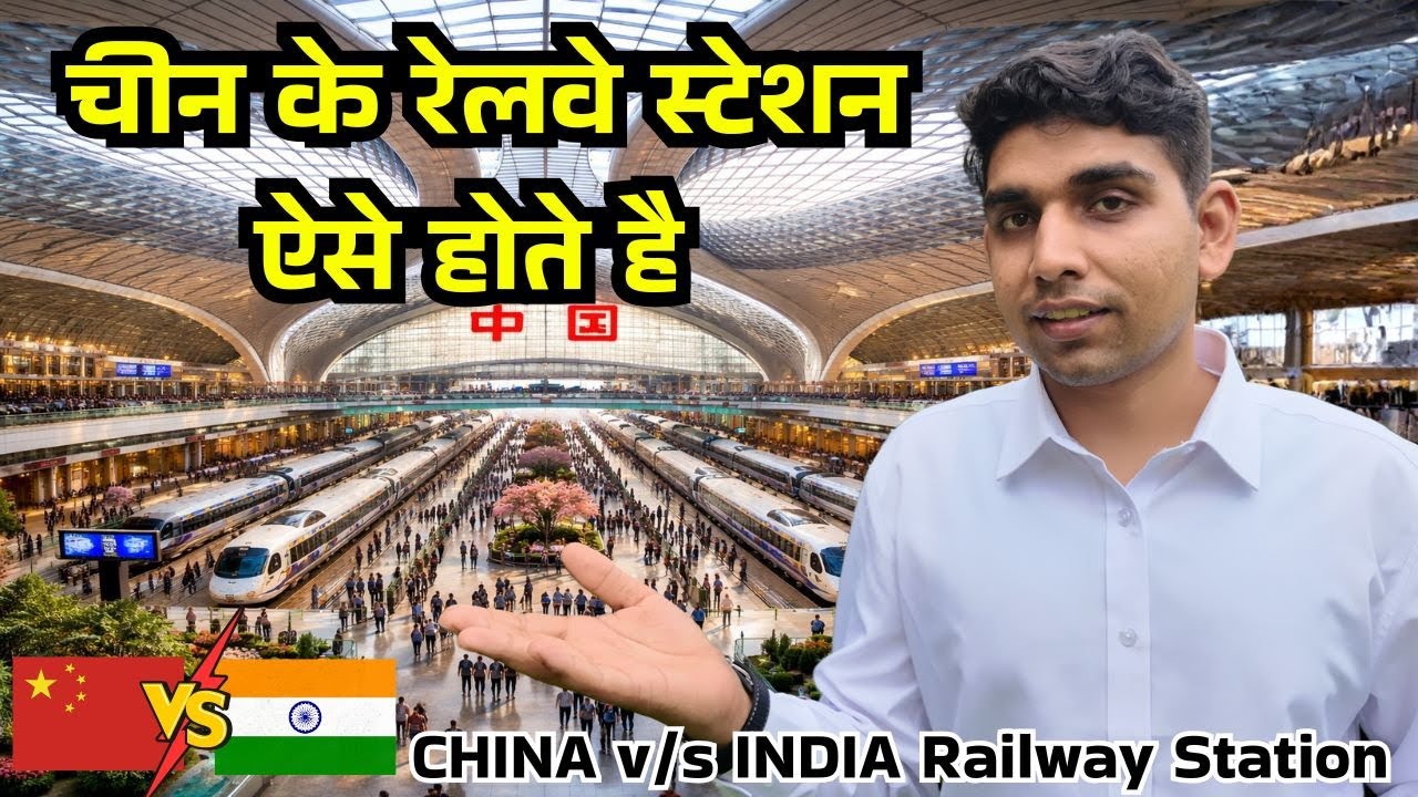 Railway station China vs Indian. Real China | Indian in China