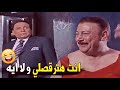 اجيلك بعد ما تخلص الفقره دي بقه هتموت ضحك على عادل امام لما راح لقه صاحبه قلب رقاصه 