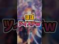 ツイステ民なら絶対に反応する会話w CV小林千晃さんとCV梅原裕一郎さんが面白すぎるw #shorts #twst #ツイステ #ツイステッドワンダーランド #レナティス #とろちゃんねる