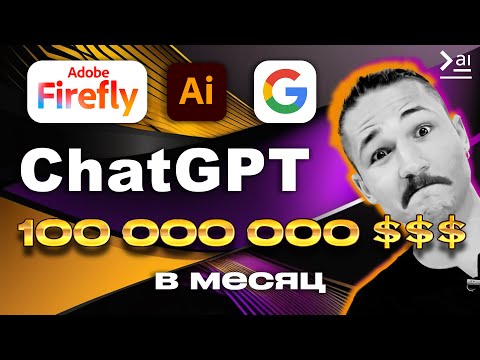 Новости AI: ADOBE меняет правила игры, DALL-E 3 круче, чем мы думали, Сколько денег у OpenAI?