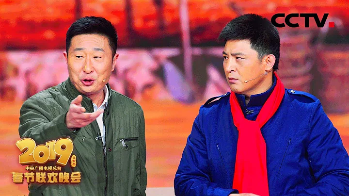 [2019央视春晚] 小品《演戏给你看》 表演：孙涛 林永健 句号（字幕版）| CCTV春晚 - 天天要闻