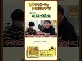 【ラランドラジオ】のろけ発表会 #shorts