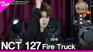 NCT127, Fire Truck (No reaction ver.) [SCHOOL ATTACK 2018]