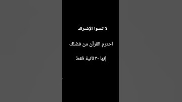 #القرآن_الكريم #تلاوة_خاشعة #حالات #تلاوة_مؤثرة #حالات_واتس #اكسبلور #اكسبلور #قرآن #quran #explore