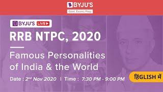 Free RRB NTPC Live Course (Railway NTPC Exam 2020) |  Famous Personalities of India & the World