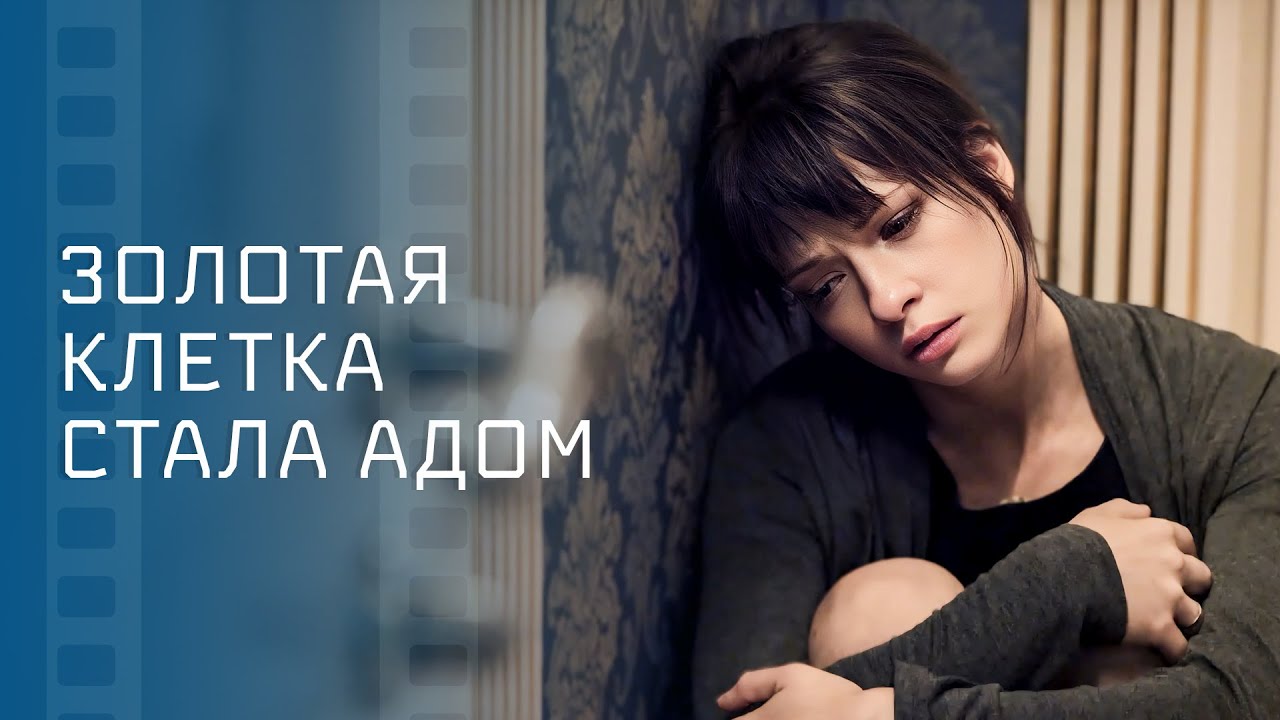 Попала в капкан больной любви. Забудь и вспомни – ЛУЧШИЙ ФИЛЬМ 2024 – НОВИНКА КИНО – ДРАМА 2024