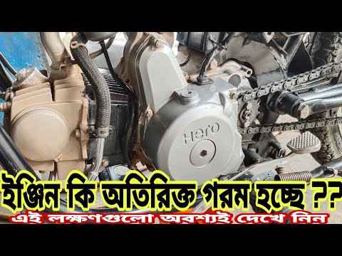 ভিডিও: আপনার ব্রেক অতিরিক্ত গরম হলে কি হবে?