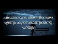 Sree Ragamo Violin Whatsapp Status