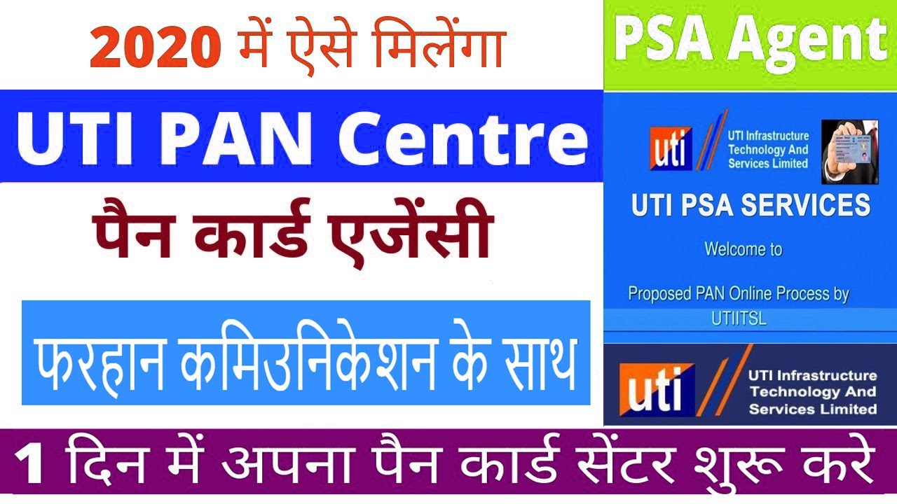 HOW TO CREATE NEW UTI PSA PAN ID ADMIN PORTAL|UTI PSA का एडमिन से नया पैन कार्ड एजेंट कैसे बनाते हे