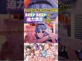 ​ダンスのキレが異次元。BEEP BEEPがマジで最高すぎる件【Hoshimatic Project】#shorts