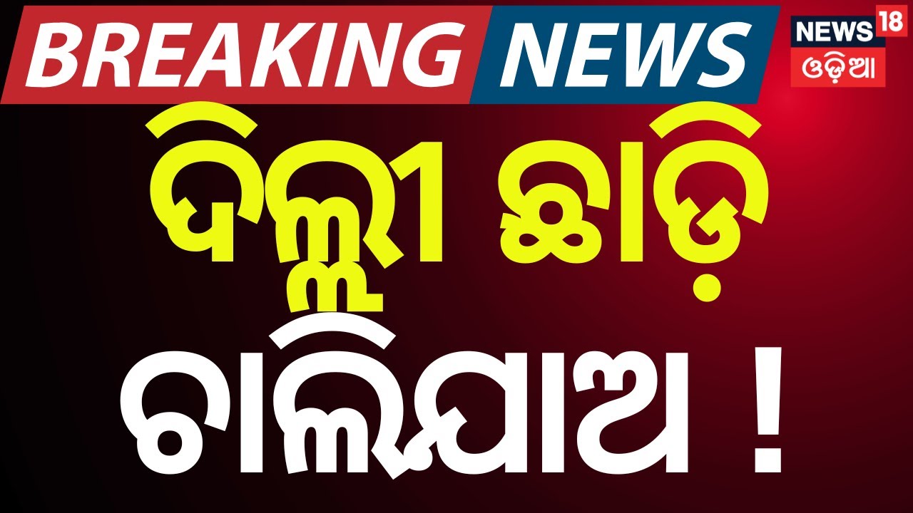 ଦିଲ୍ଲୀ ଛାଡ଼ି ଚାଲିଯାଅ!  New Delhi Pollution Rules: Vehicle Ban Starts Nov 1 | Full List Here