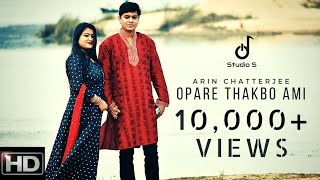 Opare Thakbo Ami | Unplugged Version | Arin Chatterjee | Cover song