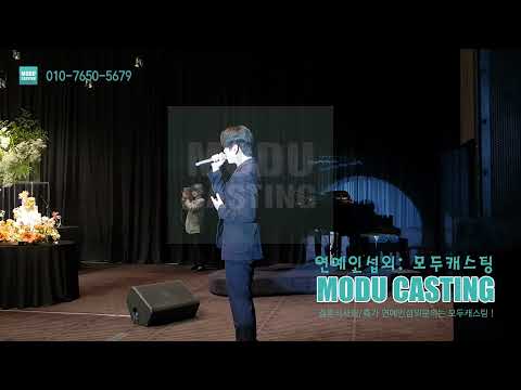이번주도 축가를 불러드리고 왔습니다. 디셈버DK축가 "별이될께" (모두캐스팅) 다음주는 어디?