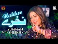 Nakhre  summan sheikh  official  thar production