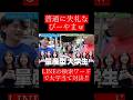【wakatte.切り抜き】普通に失礼なびーやまｗ