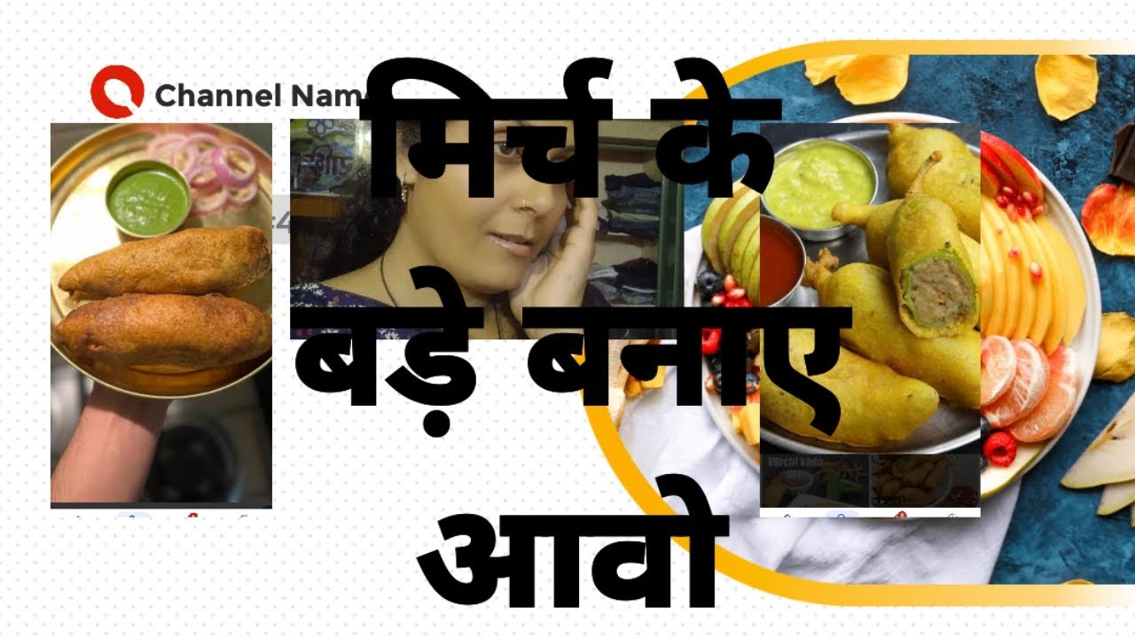 rajasthan ke jodhpuri famous mirchi vade / bade ki recipe recipe of ...