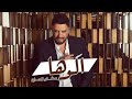 Hisham El Hajj - Aloha / هشام الحاج - ألوها