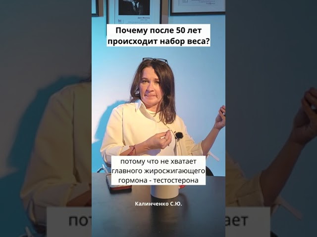 Почему после 50 лет происходит набор веса?
