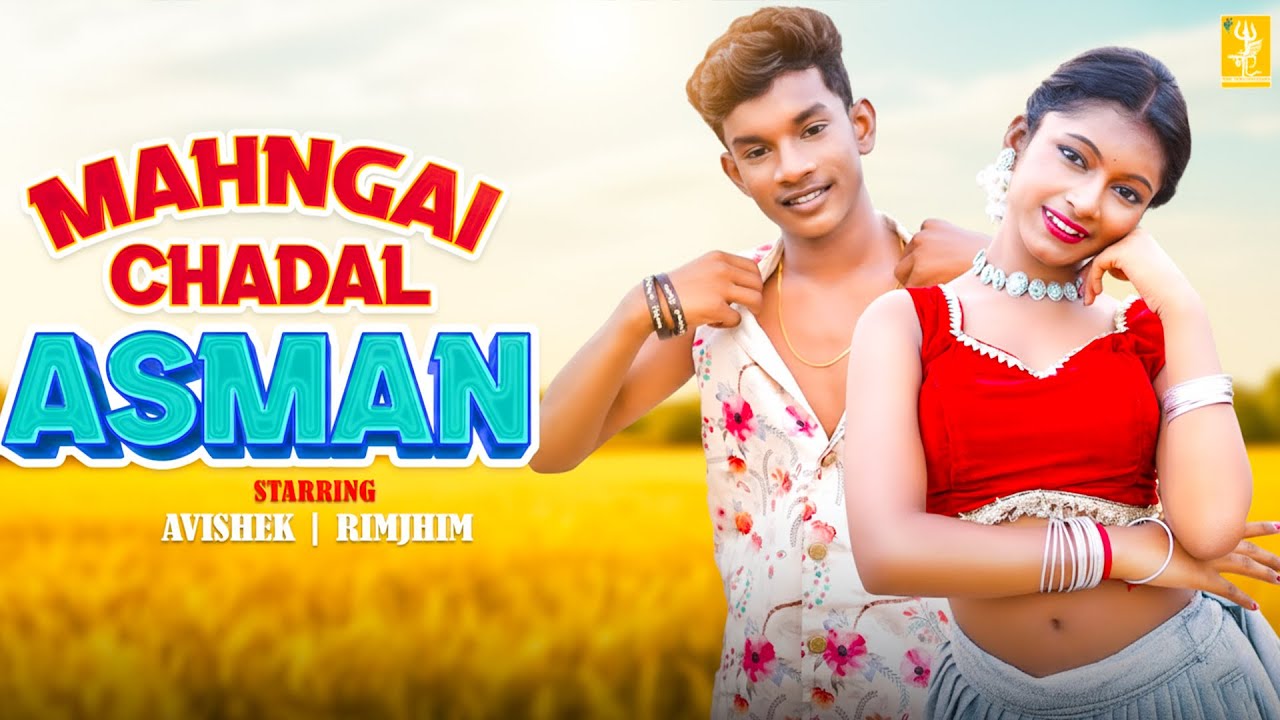 Mahngai Chadal Asman | Avishek & Rimjhim | Pankaj Mahli & Chinta Devi | New Nagpuri Video 2026
