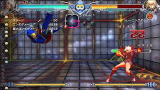 BBCF2 Bullet double lv2 combo