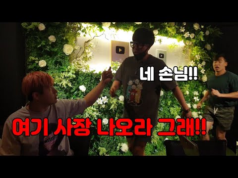 더블비 술집 [골드버튼] 찾아가서 개진상부리기!! ㅋㅋㅋㅋ진짜 선배라서 할수있는 컨텐츠다 ㅋㅋㅋㅋㅎㅎ