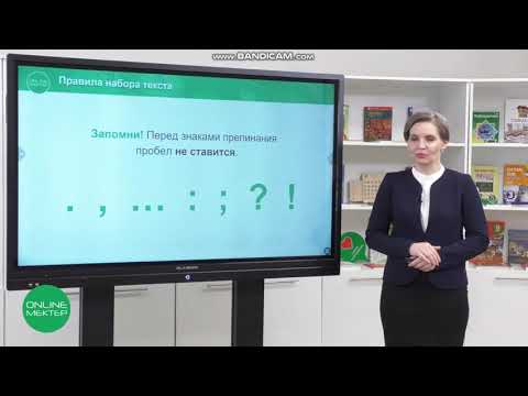 Работа с текстом.